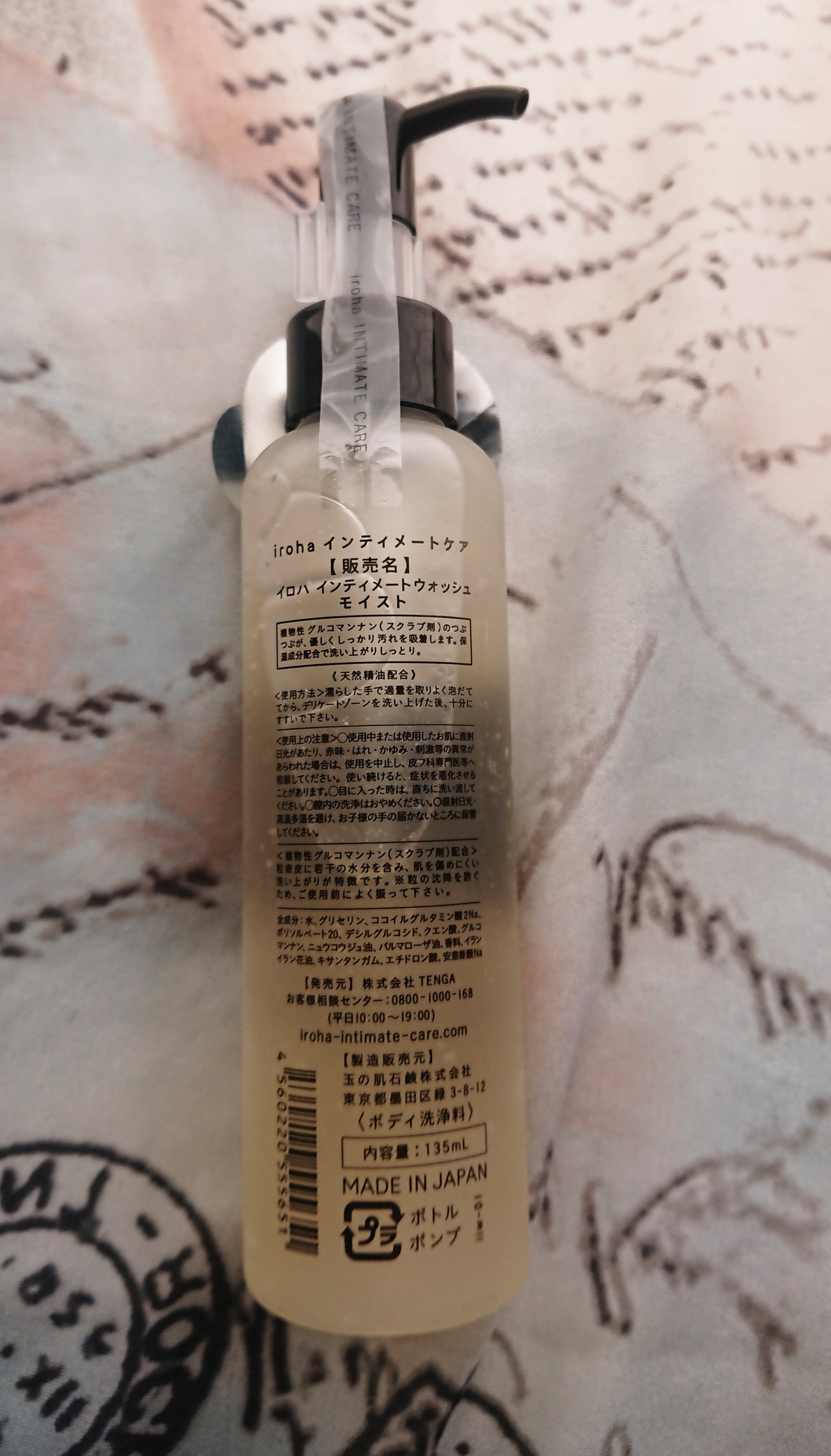 イロハ インティメートウォッシュ モイスト/iroha INTIMATE CARE/デリケートゾーンケアを使ったクチコミ（3枚目）