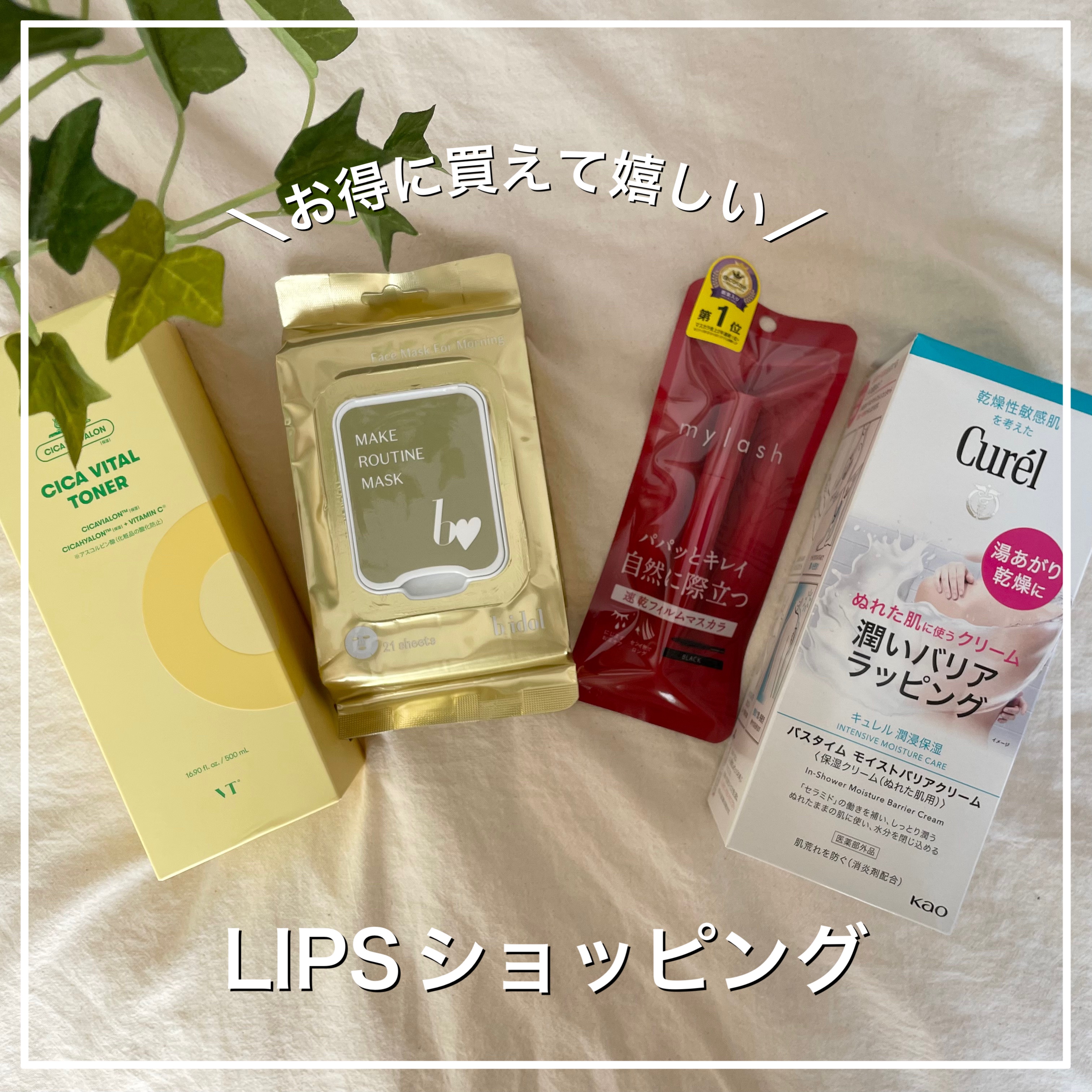 シカバイタル トナー/VT/化粧水を使ったクチコミ（1枚目）