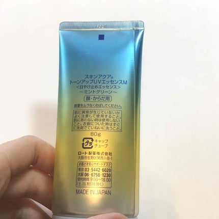 スキンアクア トーンアップUVエッセンス/スキンアクア/日焼け止めクリームを使ったクチコミ(2枚目)