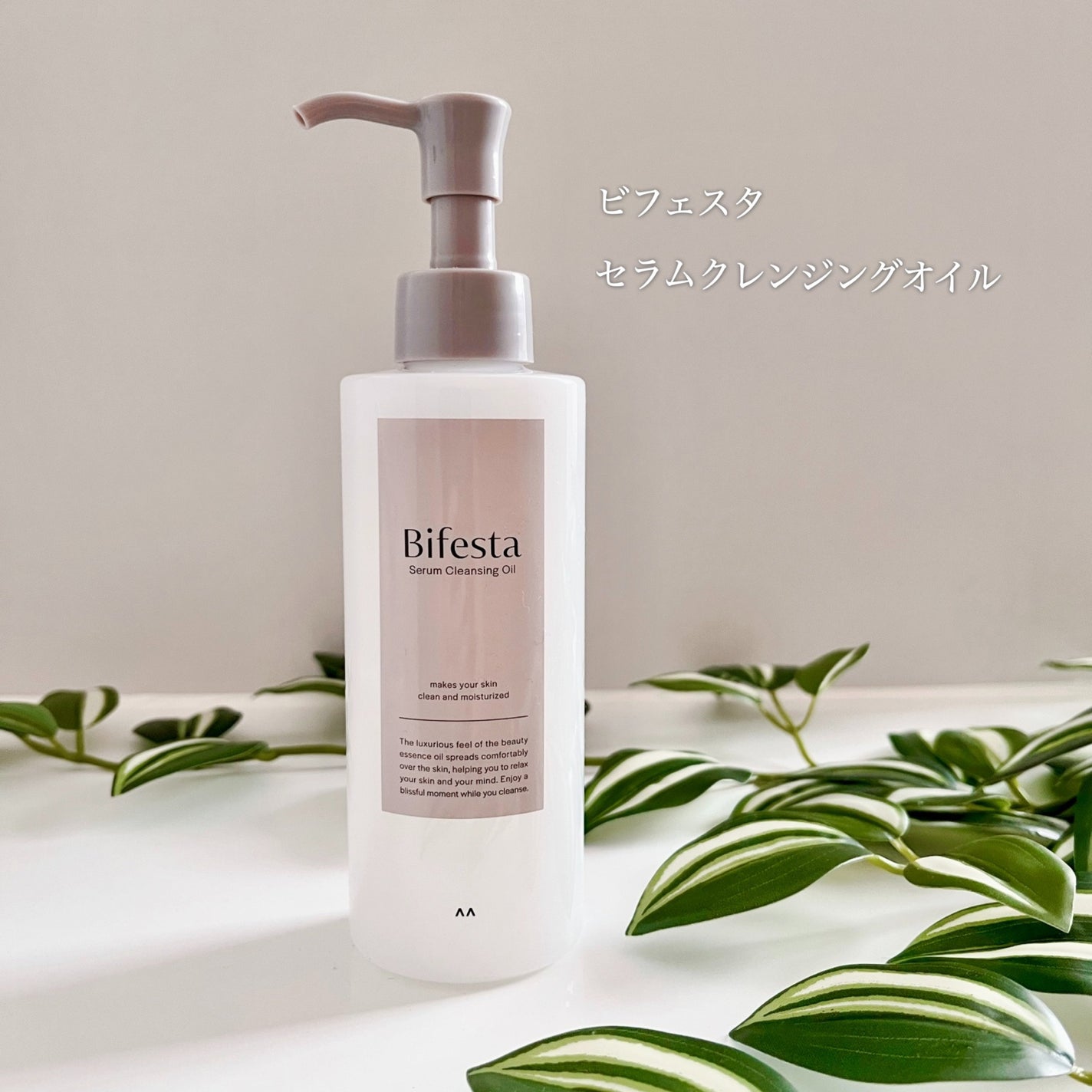 セラムクレンジングオイル/ビフェスタ/オイルクレンジングを使ったクチコミ(2枚目)