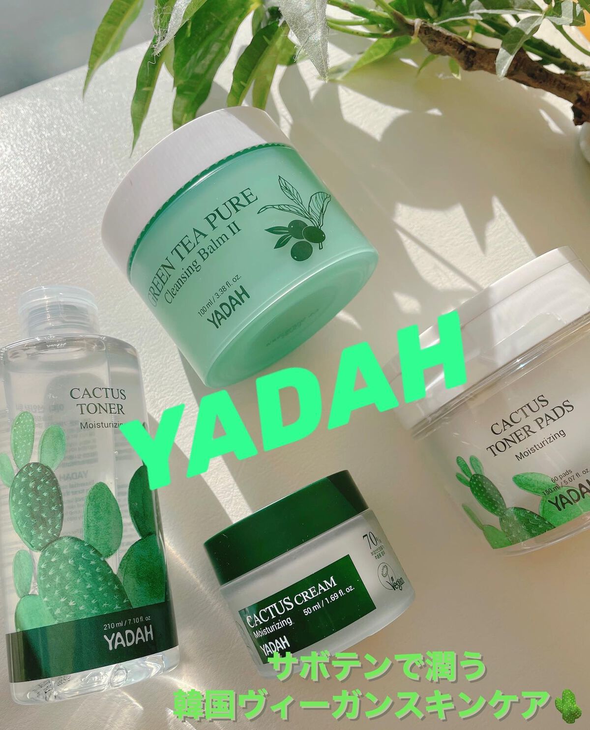 ゆぴ フォロバ100です🤍 on LIPS 「YADAHのスキンケア🌵@yadah.japan@yadah...」(1枚目)