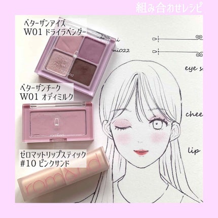 ベターザンチーク/rom&nd/パウダーチークを使ったクチコミ(4枚目)