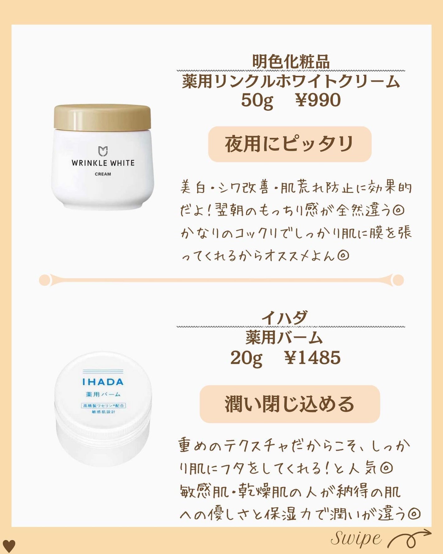 つや子 on LIPS 「『保存版🙌家計に優しい😌✨極上クリーム🤤🧡』→他の投稿はこちら..」(5枚目)