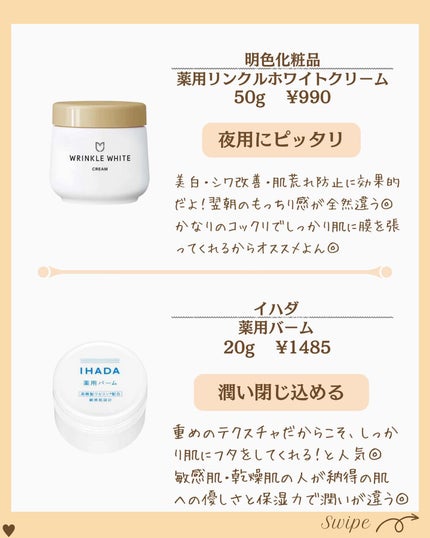 つや子 on LIPS 「『保存版🙌家計に優しい😌✨極上クリーム🤤🧡』→他の投稿はこちら..」(5枚目)