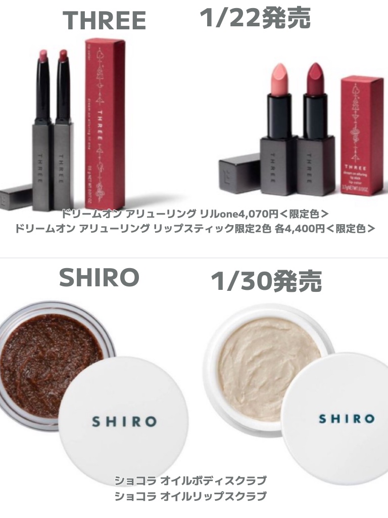 バレンタインコスメ🍫🍫
何買うか検討中🤔🤔