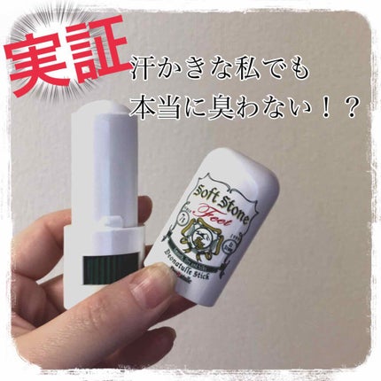 薬用ソフトストーン足指/デオナチュレ/デオドラント・制汗剤を使ったクチコミ(1枚目)