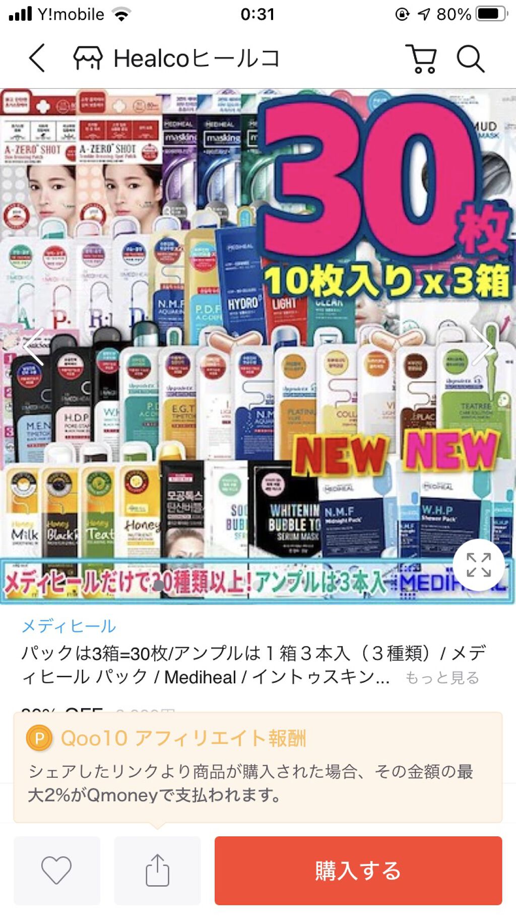 ティーツリーケアソリューション アンプルマスクJEX/MEDIHEAL/シートマスク・パックを使ったクチコミ（1枚目）