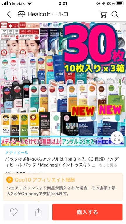 ティーツリーケアソリューション アンプルマスクJEX/MEDIHEAL/シートマスク・パックを使ったクチコミ(1枚目)