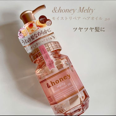 &honey Melty モイストリペア ヘアオイル 3.0/&honey/ヘアオイルを使ったクチコミ（1枚目）