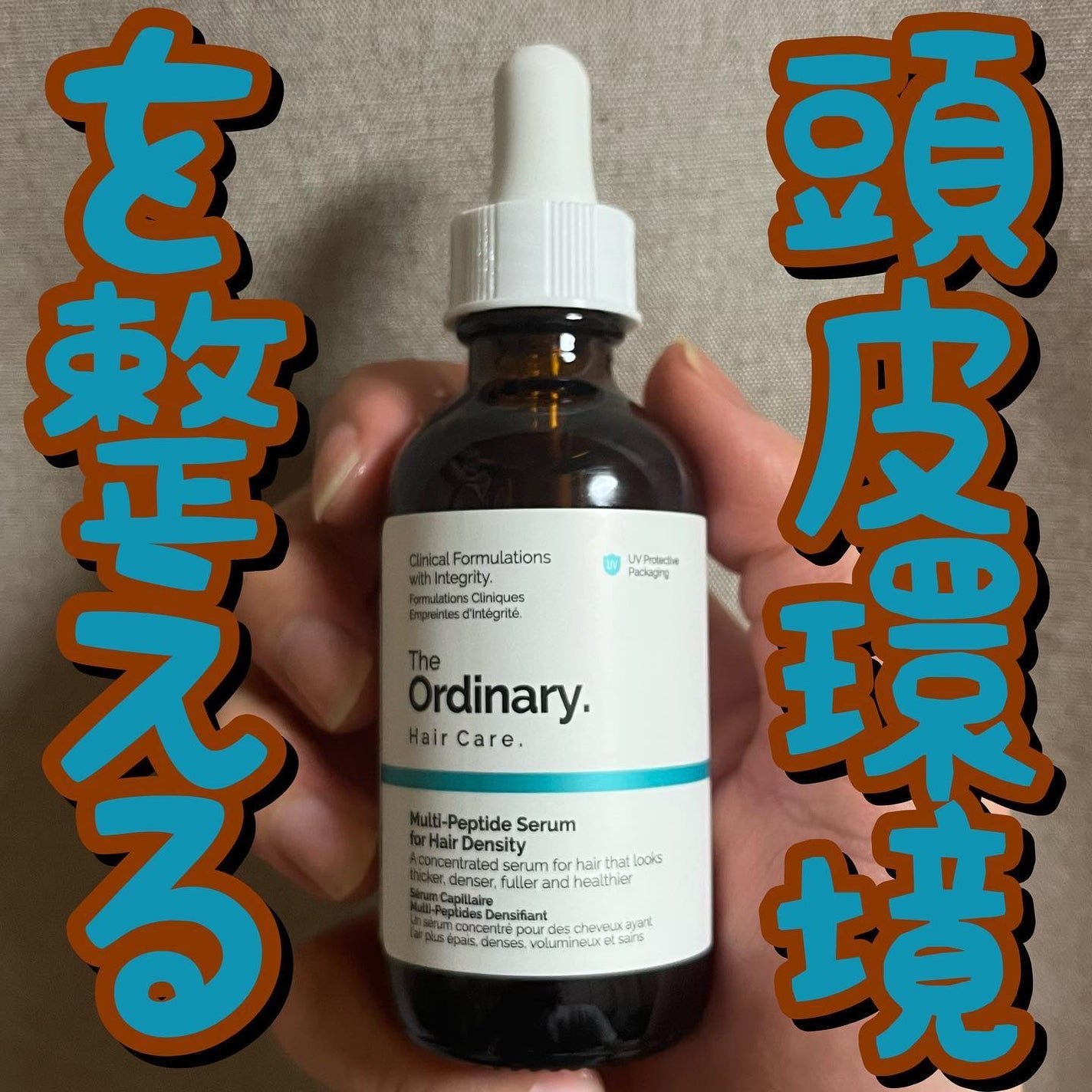 Multi Peptide Serum For Hair Density/The Ordinary/頭皮ローションを使ったクチコミ(1枚目)