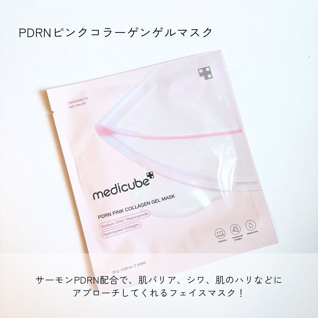 PDRNピンクコラーゲンゲルマスク/MEDICUBE/シートマスク・パックを使ったクチコミ(5枚目)