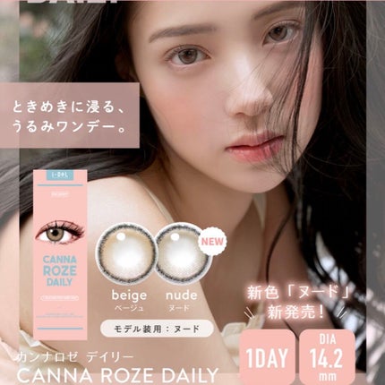 CANNA ROZE 1DAY/URIA i-DOL/ワンデー(1DAY)カラコンを使ったクチコミ(2枚目)