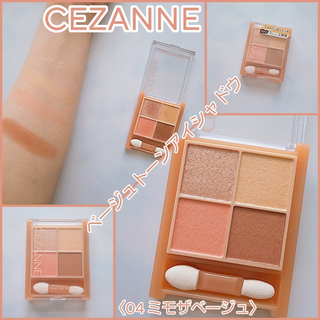 ベージュトーンアイシャドウ/CEZANNE/アイシャドウパレットを使ったクチコミ(1枚目)