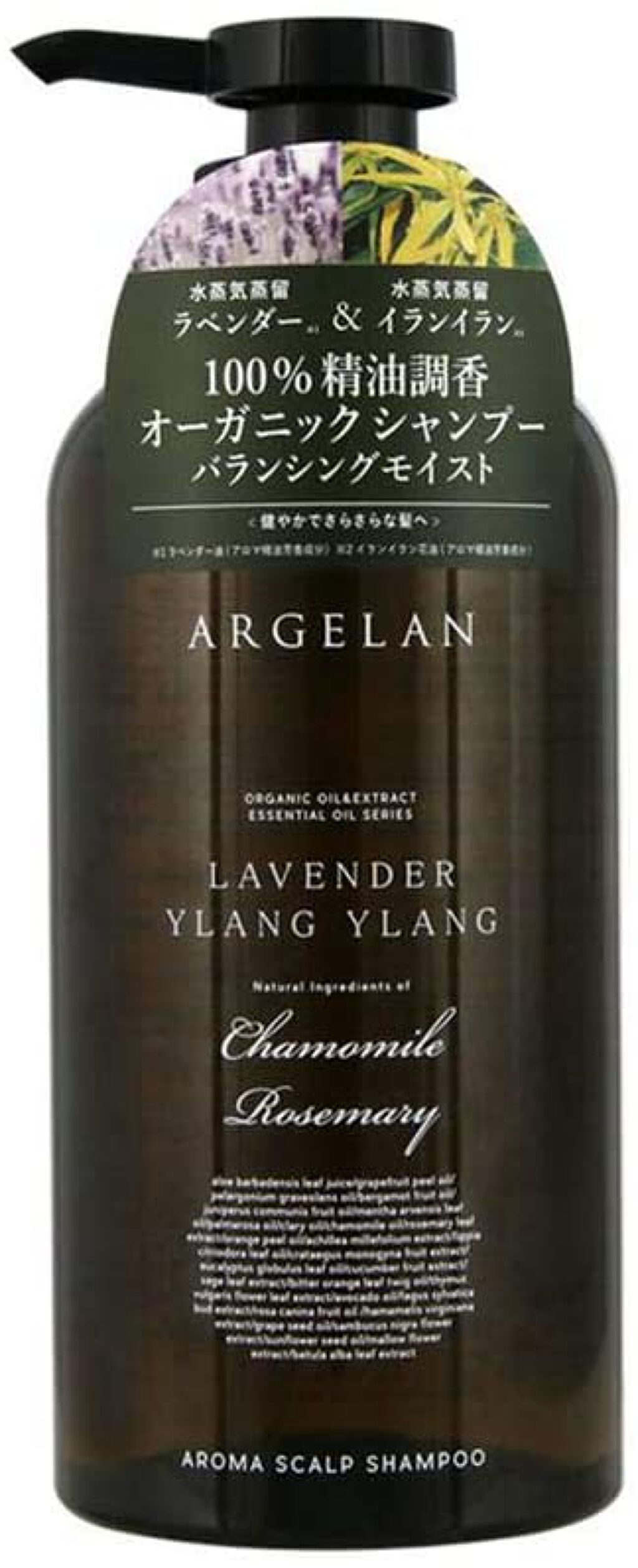 アロマ スカルプ シャンプー /アロマ モイスト ヘア トリートメント(ラベンダー&イランイラン) アルジェラン