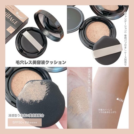 ドラマティックエッセンスクッション グロウ/マキアージュ/クッションファンデーションを使ったクチコミ(2枚目)