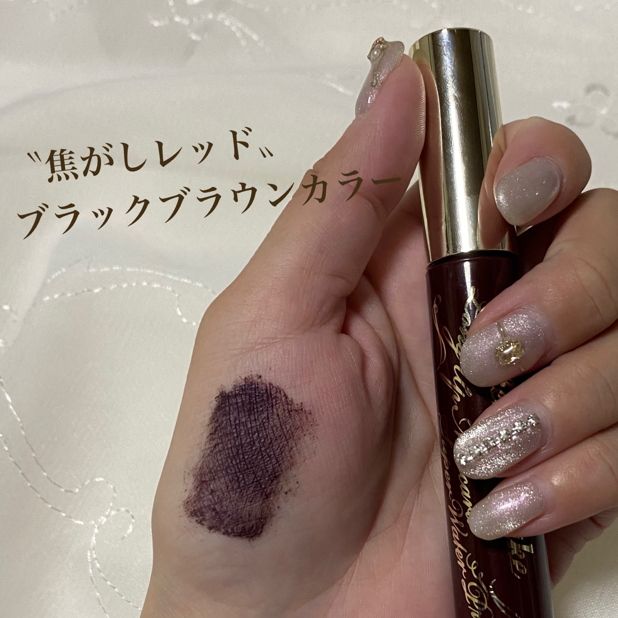 ロングUPマスカラ スーパーWP 51 ダークブリック/ヒロインメイク/マスカラを使ったクチコミ（2枚目）