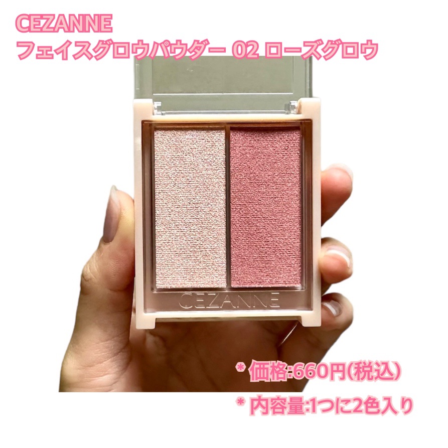 フェイスグロウカラー/CEZANNE/クリームハイライトを使ったクチコミ（2枚目）