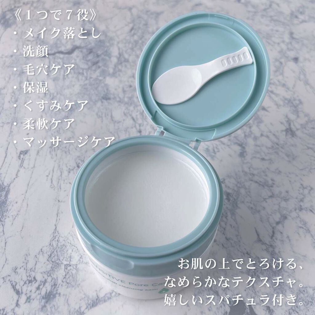 しっとり毛穴ケアクレンジングバーム/ダヴ/クレンジングバームを使ったクチコミ（3枚目）