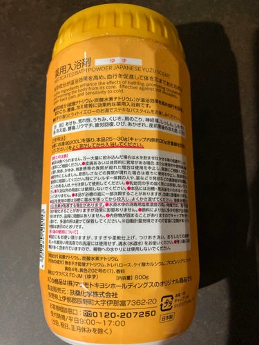 matsukiyo 薬用入浴剤のクチコミ「#マツキヨブランド 
#薬用入浴剤

毎日お風呂に浸かるのでコスパを1番に考えるとプライベート.....」（3枚目）