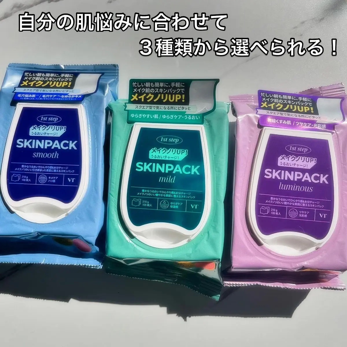 ルミナススキンパック/VT/シートマスク・パックを使ったクチコミ（2枚目）