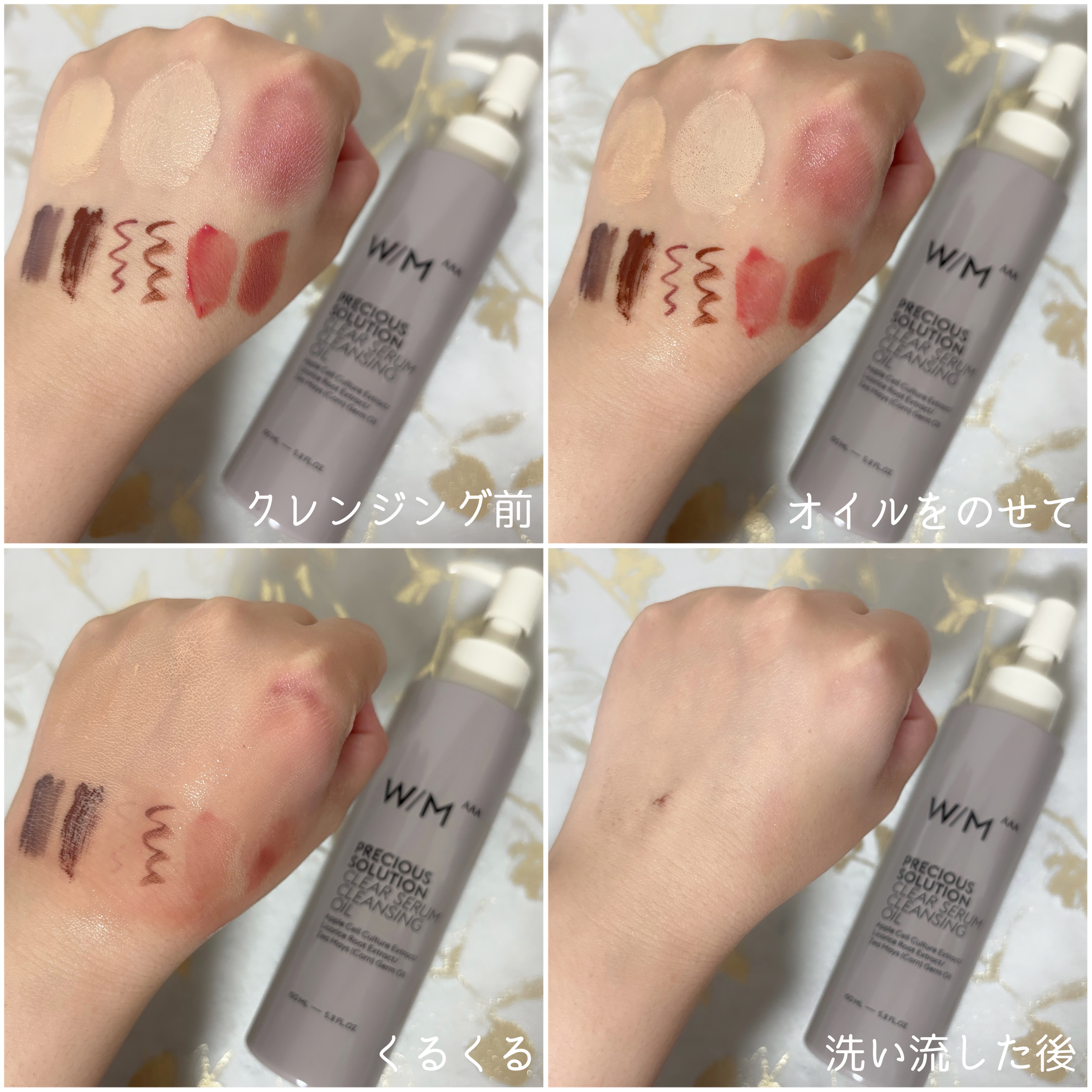 プレシャスソリューション クリアセラム クレンジングオイル/Ｗ/M AAA/オイルクレンジングを使ったクチコミ（3枚目）