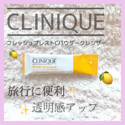 フレッシュ プレスト C パウダー クレンザー/CLINIQUE/洗顔パウダーを使ったクチコミ(1枚目)