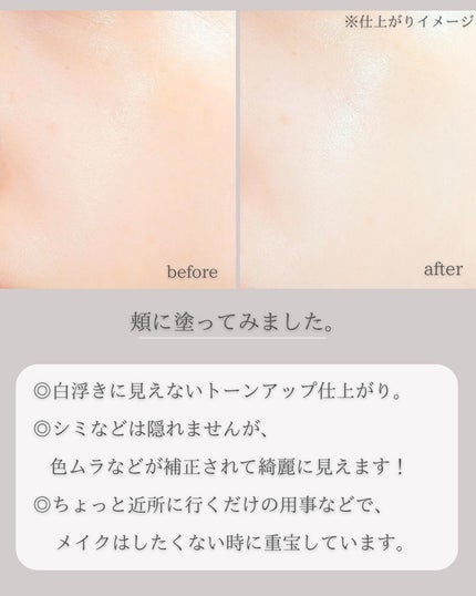 すっぴんクリームC ホワイトフローラルブーケの香り/クラブ/化粧下地を使ったクチコミ(5枚目)