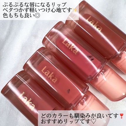 ジェリーイングヌードグロス/Laka/リップグロスを使ったクチコミ(9枚目)
