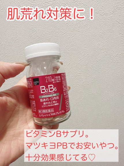 NEWエバレッシュB26(医薬品)/エバレッシュ/その他を使ったクチコミ(2枚目)