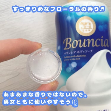 バウンシア ボディソープ ホワイトソープの香り/Bouncia/ボディソープを使ったクチコミ（2枚目）