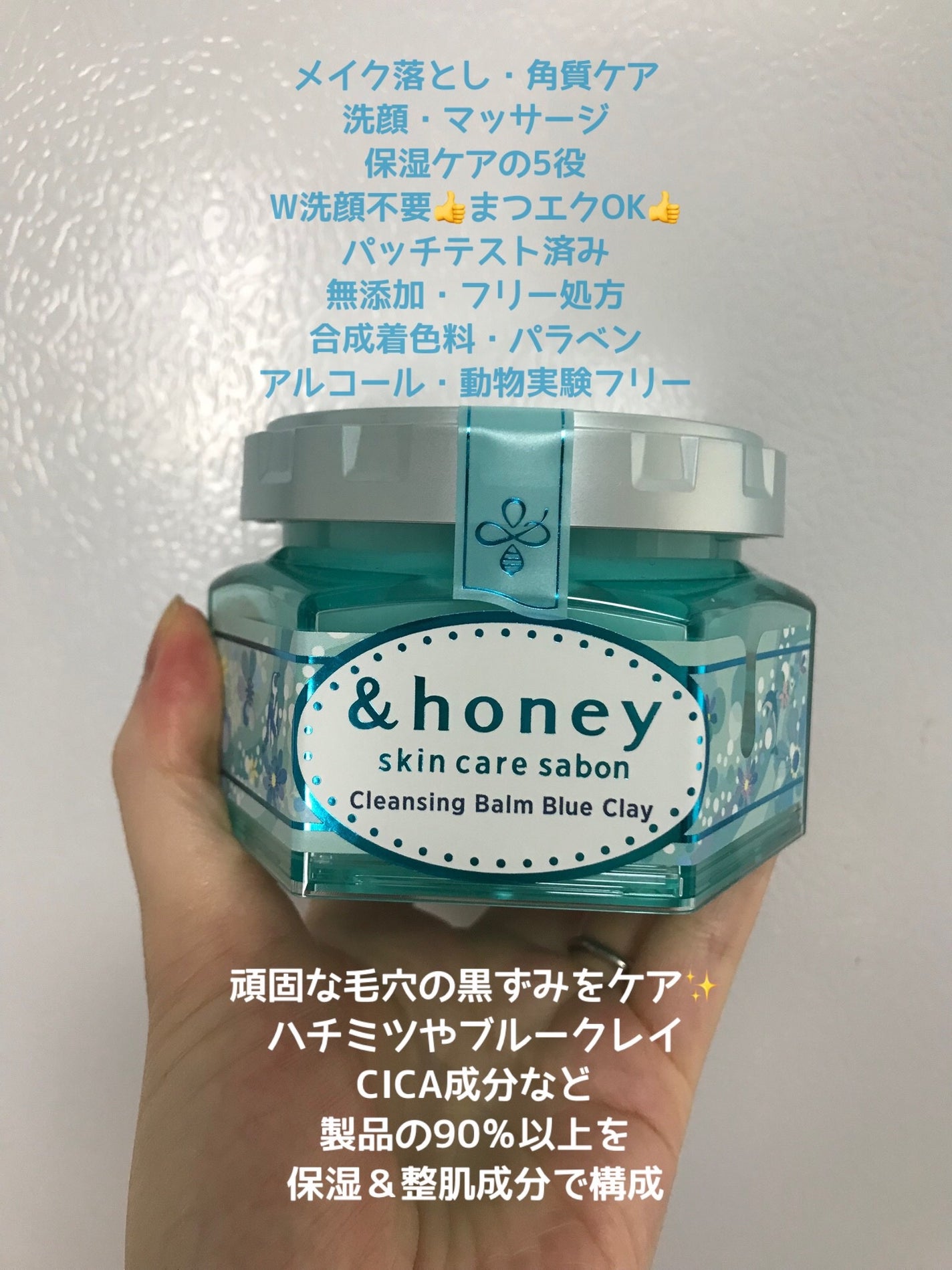 アンドハニー サボン クレンジングバーム ブルークレイ/&honey/クレンジングバームを使ったクチコミ(2枚目)