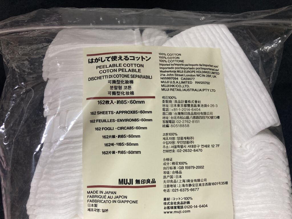 はがして使えるコットン/無印良品/コットンを使ったクチコミ（2枚目）