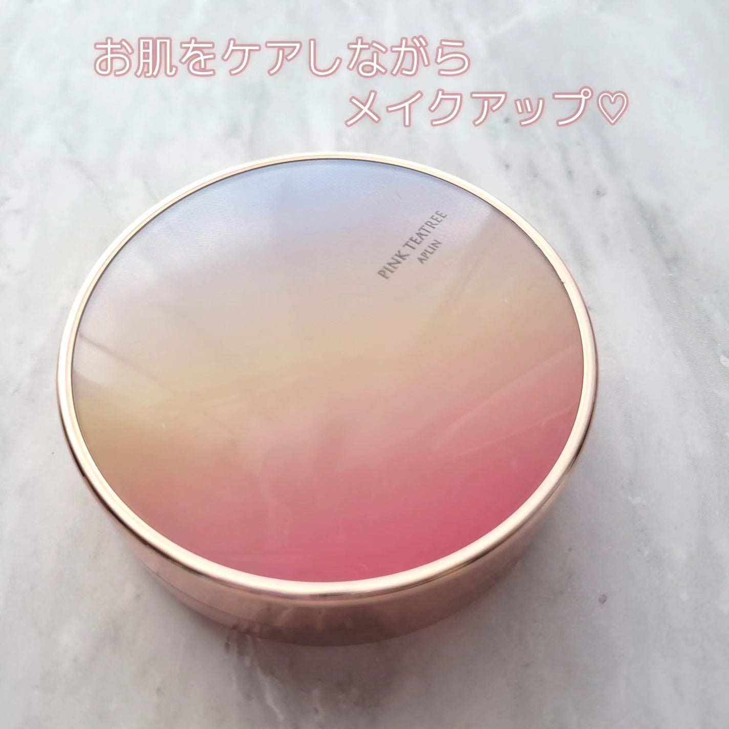 ピンクティーツリーカバーアップグロウクッション/APLIN/クッションファンデーションを使ったクチコミ(6枚目)