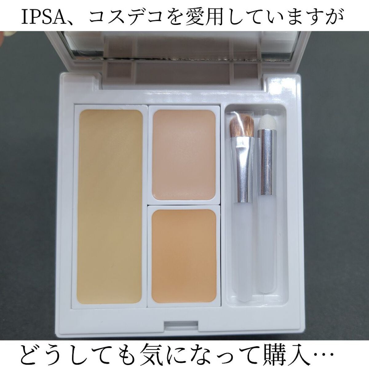 ナチュラルホワイトニングコンシーラー SPF32 PA++/MiMC/パレットコンシーラーを使ったクチコミ(2枚目)