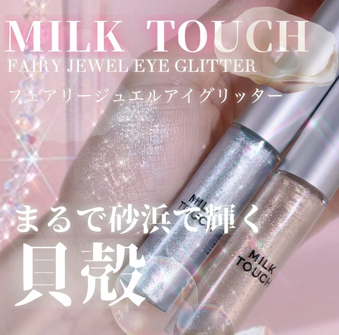 yuno on LIPS 「@milktouch_japan〰️〰️🪽🪽🩵☆*:.。.𝑭𝑨..」(1枚目)