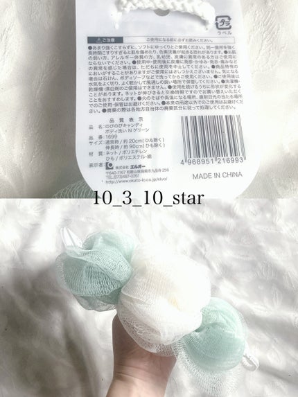 のびのびキャンディボディ洗い/セリア/バスグッズを使ったクチコミ(2枚目)