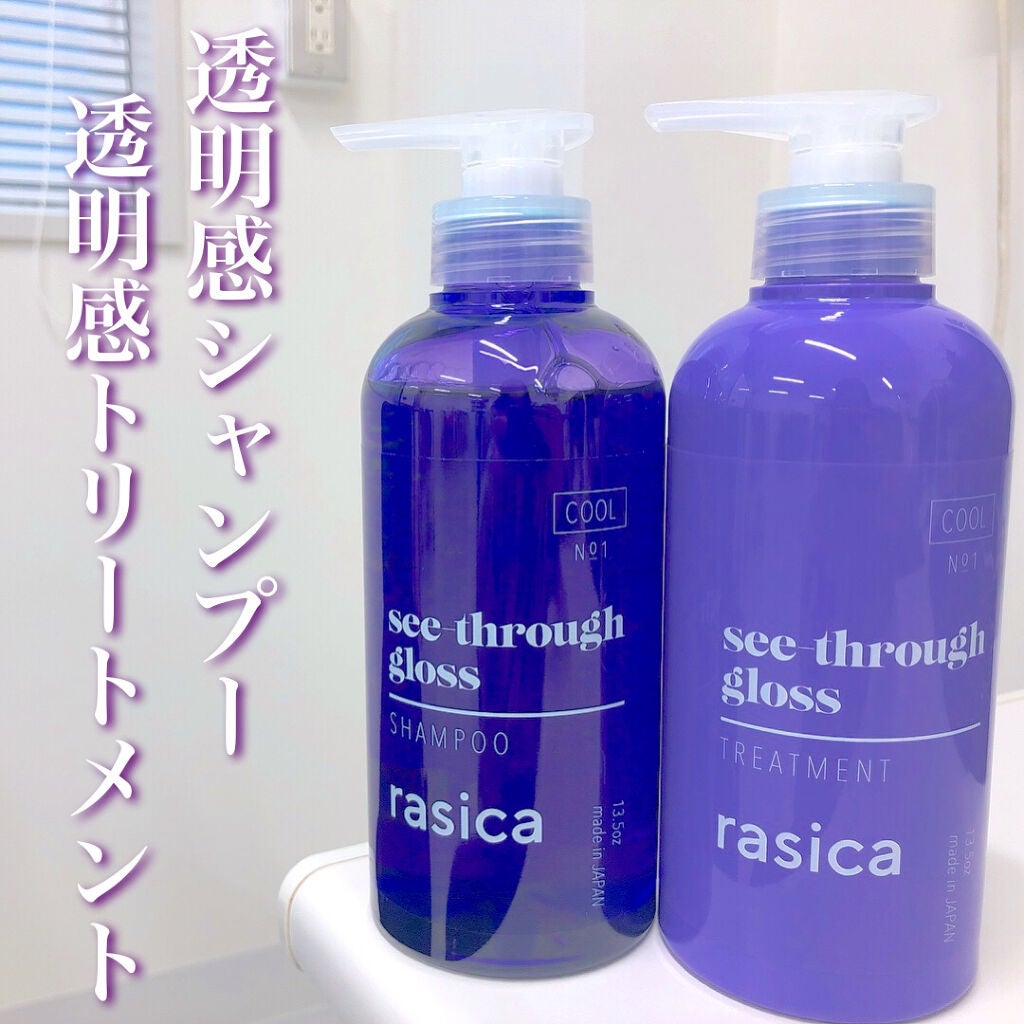 シースルーグロスシャンプー/トリートメント/rasica/市販シャンプーを使ったクチコミ(1枚目)