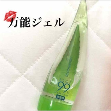 【買って損はない 万能すぎジェルだよ】

ホリカホリカ アロエ99% スージングジェル   55ml  380円(250mlもありますよ)

┈┈┈┈┈┈┈┈┈┈┈┈┈┈┈┈┈┈┈

これよく日焼けした