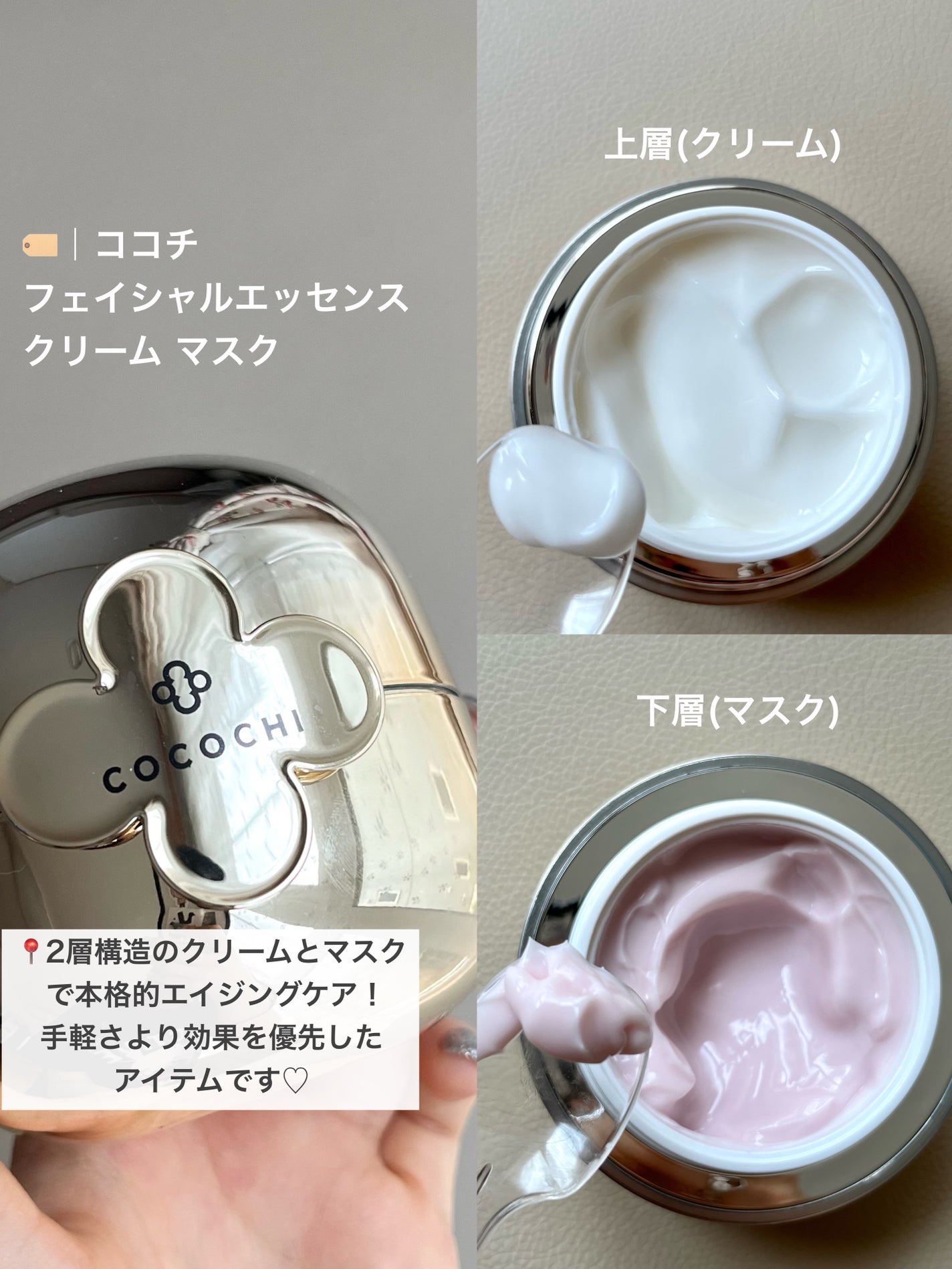 フェイシャル エッセンス クリームマスク/COCOCHI/フェイスクリームを使ったクチコミ(2枚目)