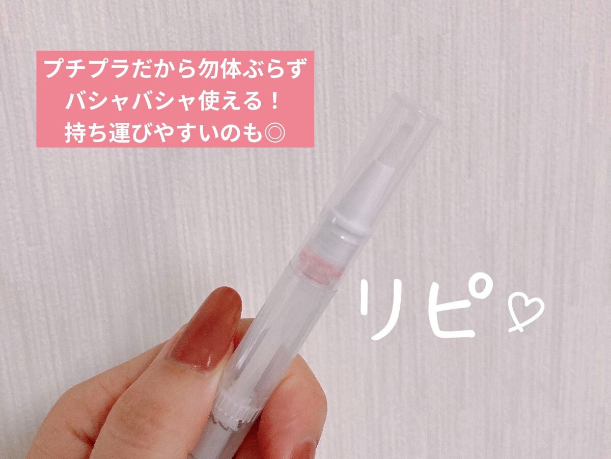 フレーバーキューティクルオイル/ピー・シャイン/ネイルオイル・トリートメントを使ったクチコミ(3枚目)