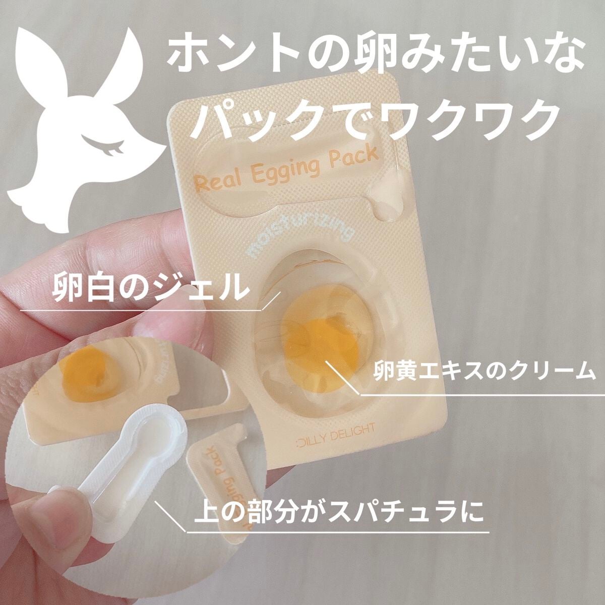 リアルエギングパック/ボディマジック/シートマスク・パックを使ったクチコミ(2枚目)