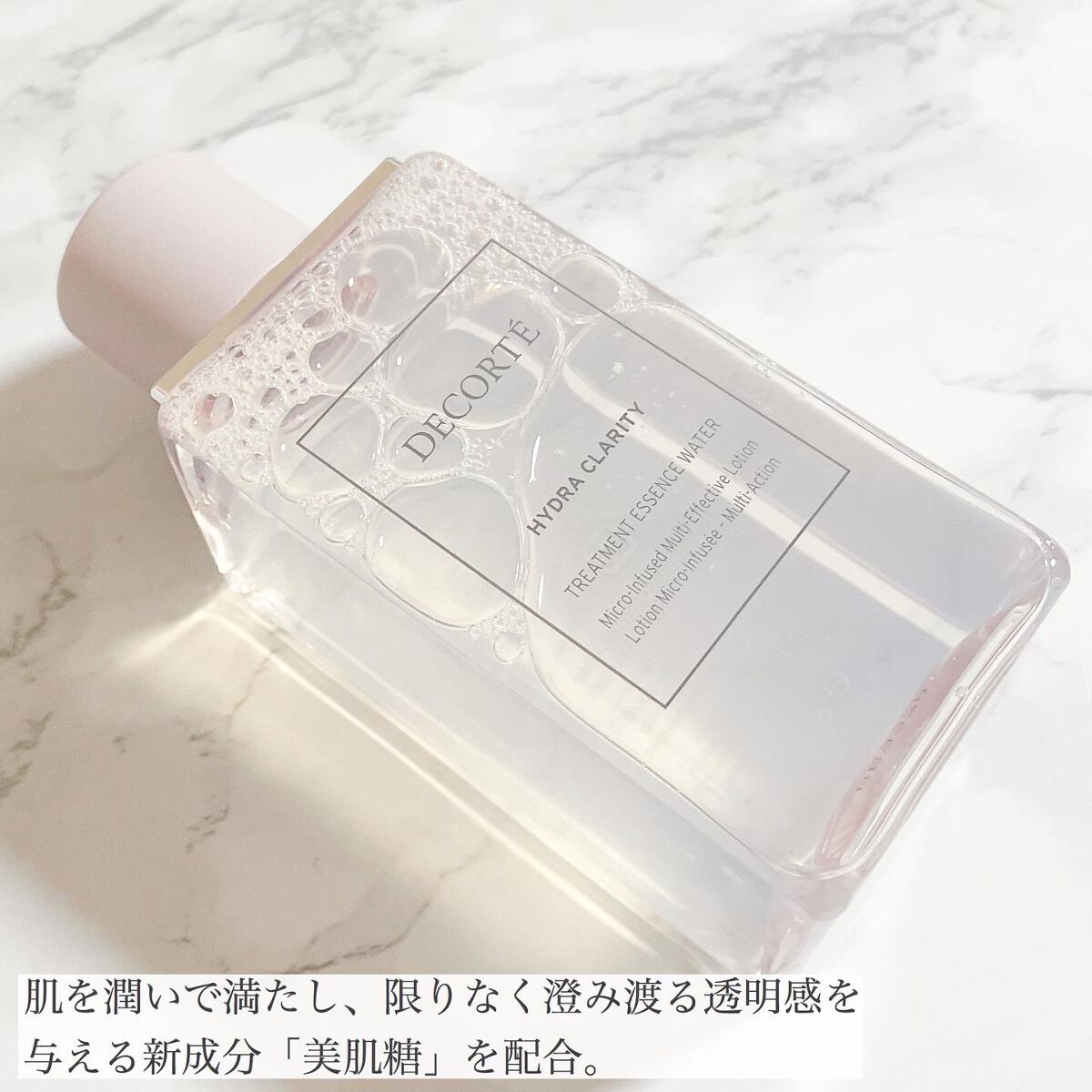 イドラクラリティ 薬用 トリートメント エッセンス ウォーター/DECORTÉ/化粧水を使ったクチコミ(2枚目)