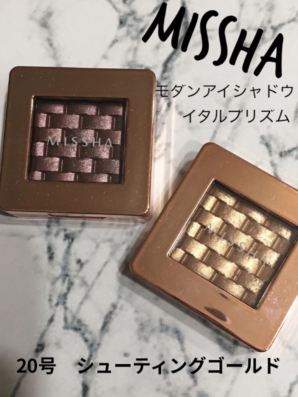 モダンアイシャドウ イタルプリズム/MISSHA/単色アイシャドウを使ったクチコミ（1枚目）