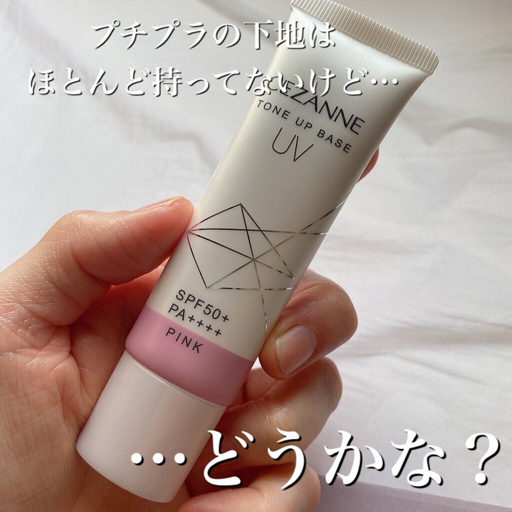 UVトーンアップベース/CEZANNE/化粧下地を使ったクチコミ(2枚目)