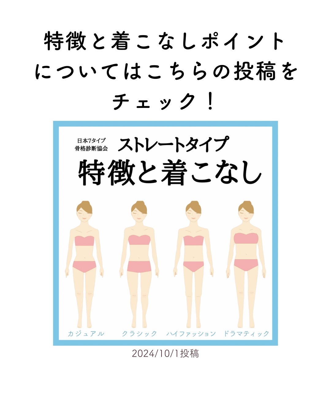 kurumi パーソナルカラーアナリスト on LIPS 「7タイプ骨格診断では身体の厚みや全身バランス、ボディラインから..」(8枚目)