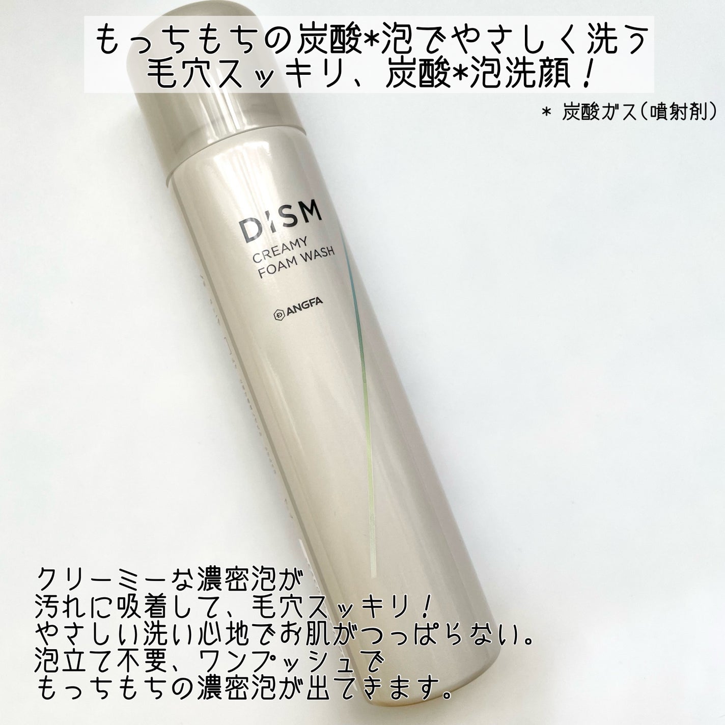 ディズム クリーミーフォームウォッシュ/DISM/泡洗顔を使ったクチコミ(2枚目)