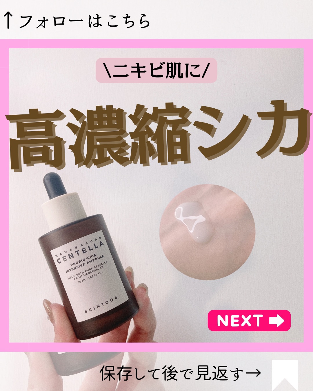 プロバイオシカ インテンシブ アンプル/SKIN1004/美容液を使ったクチコミ（1枚目）