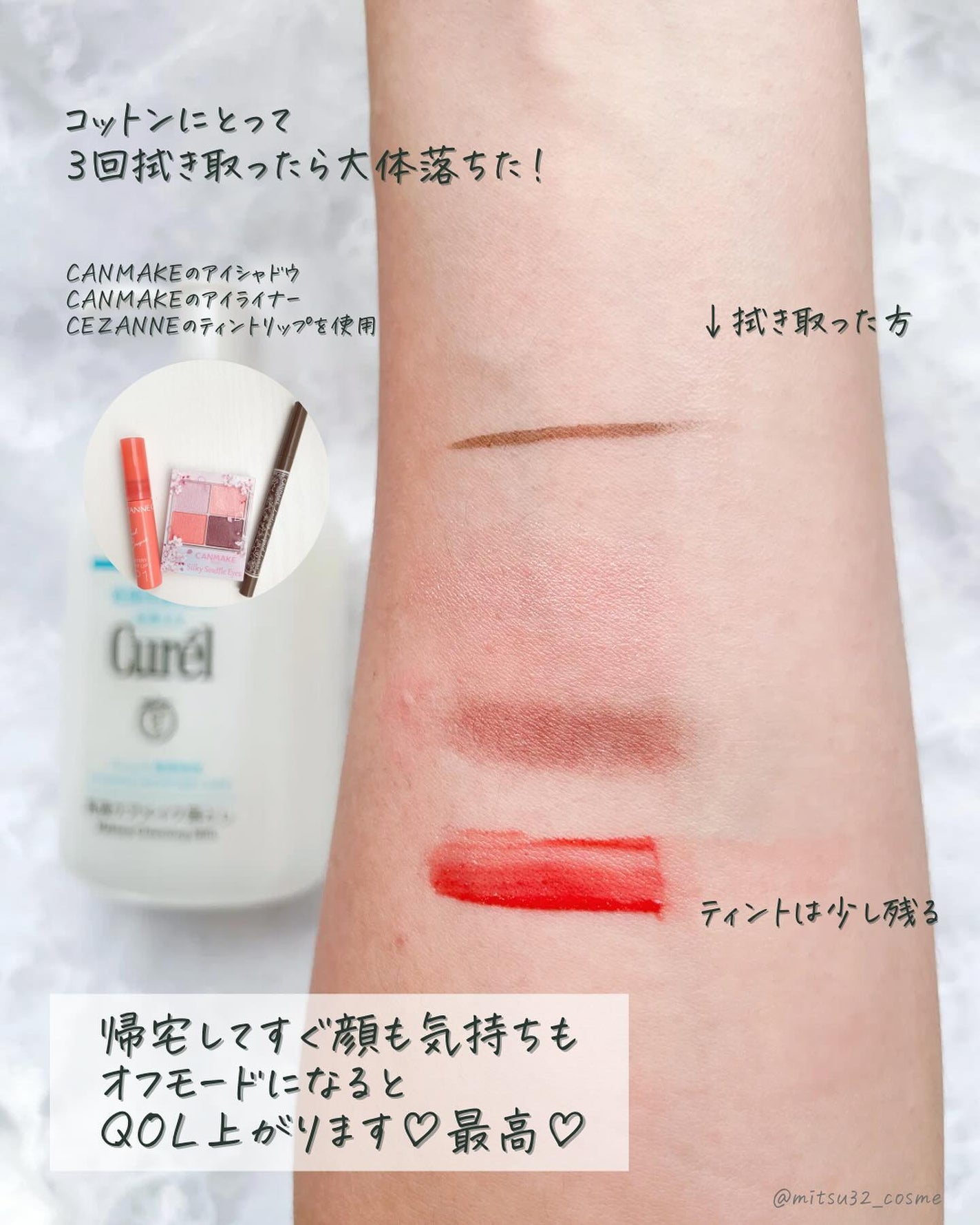 キュレル 潤浸保湿 乳液ケアメイク落とし/キュレル/ミルククレンジングを使ったクチコミ(5枚目)