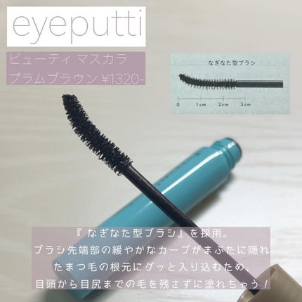 ひとえ・奥ぶたえ用マスカラ/アイプチ®/マスカラを使ったクチコミ(2枚目)