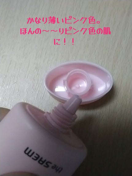 Eco Earth Pink Sun Cream/the SAEM/日焼け止め・UVケアを使ったクチコミ(3枚目)